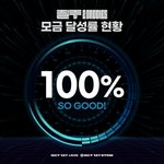 [NCT칠프] 모금 100달성!!