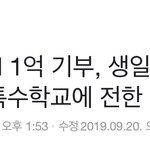 방탄 <b>rm</b> 또 한국문화재에 1억 기부