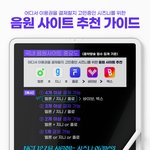 [NCT칠프] 스밍하게 미리 <b>준비</b>해놔 얘드라