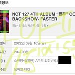 [NCT칠프] <b>전진</b> 성공했다