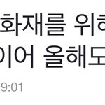방탄 <b>알</b><b>엠</b> 1억기부