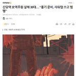 꼭 봐주세요 신당역 살인사건은 스토킹으로 인한 계획된 살인사건입니다...