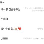 너네 엔믹스 버블