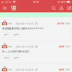와 <b>판</b> <b>베</b>댓 4개로 바뀜