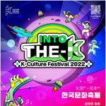 [펜타곤] 펜타곤 한류문화축제 나온대