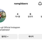 김남길 인스타 만들었네 ㅋㅋ
