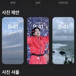 [군대] ㅅㄷ폰 업뎃하고 <b>위젯</b>고르는데