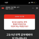 [댓글부탁해] 고3 정시파이터인데 친구가 <b>롯월</b> 가자고하면