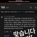 [NCT칠프] 디렉터님 <b>스토리</b>래 ㅠ