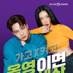 쎈 내향인들의 만남 카이 <b>화사</b>