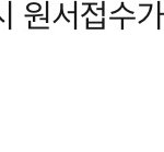 방금 서울대에 4만원 기부하고 옴