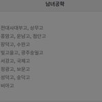 [댓글부탁해] <b>광주</b>광역시 애들 모여봐