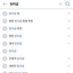 정국이 <b>초딩</b>한테 인기 많은 이유 알겠음