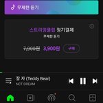 [NCT드림] <b>한</b> 번만 도와주세요 커피 한잔<b>값</b> 딱 3900원씩만...