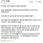 미용실에서 실수로 펌 한 <b>익명</b>1