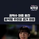 권혁수랑 주현영 왜케 웃기지