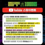 [NCT칠프] 스밍<b>팀</b>이벵
