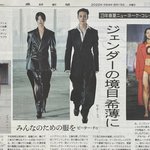 [NCT드림] 일본은 아침<b>신문</b>에 이렇게 실리는구나