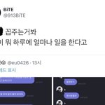 <b>덥현재</b> 팬 배척 수준