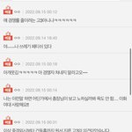 헐 베플 <b>갯수</b> 늘었네
