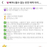 [TXT] 얘들아 <b>수빈이</b> 투표있음
