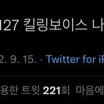 [NCT칠프] 엔시티 원투<b>세븐</b> 킬링보이스...?