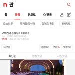 [모두드루와] <b>판</b>에서 <b>베</b>플 5개인 글 처음봄 ㄷㄷㄷ