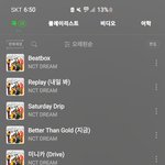 [NCT드림] <b>상여</b>자특) 12퍼 남았는데 지하철에서 스밍돌림