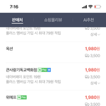 아니 메모지 사려는데 다 기독교 관련 쇼핑몰임
