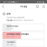 [NCT칠프] <b>신곡</b> <b>반응</b>