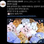 투바투 팬제작 인형 윗치<b>폼</b>에서 역사적인 판매량 기록하고 있대