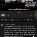 [NCT칠프] 디렉터님 <b>인</b><b>스스</b> 봐봐 ㄹㅇ맞말
