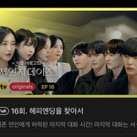 체인지데이즈2 16화 과<b>몰입</b>하자