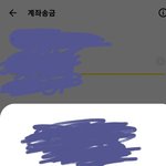 [댓글부탁해] 애들아 <b>카카오</b>페이 계좌 수수료