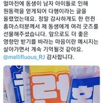 [<b>NCT</b>드림] 런쥔이 홈마분 대박이시다..