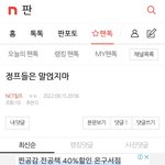 [NCT칠프] 정프 게이야