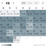 [댓글부탁해] 고3 정시러 8월 공시!
