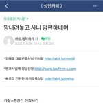 이거 성범죄자 카페 글이래