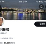 짹 이 분 <b>정체</b>가 뭐냐