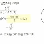 사인법칙 진짜 쉬운 거 질문 하나만 ㅠㅠ