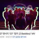 [NCT칠프] 인기급상승 <b>음악</b> 4위 됐다