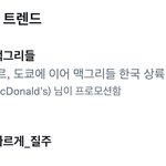 [NCT칠프] 화력<b>체크</b> 실트 1위다