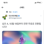 [드루와] <b>심즈</b>이거실화임?????