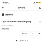 나전<b>재산</b> 7만원인데