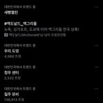 [NCT칠프] <b>도영</b>이 1군임?