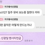 [<b>NCT</b>칠프] 이게 ㄹㅇ 반응임 (인증ㅇ