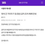[NCT칠프] 오 인가 함성금지 <b>풀림</b>