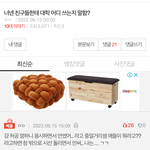 나 진짜 이 베플 ㅈㄴ 너무 웃겨서 <b>뒤질</b>거 같아