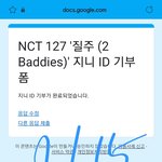 [NCT칠프] <b>완전</b> 지각이지만 아이디 기부했다..
