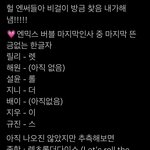 엔써들 <b>주목</b> 엔믹스 컴백 스포